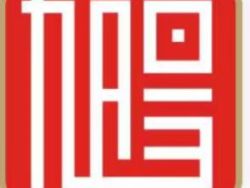 旭阳集团（01907）拟资产+现金交易，或将控股亿华通（688339.SH,02402），拓展氢产业链布局